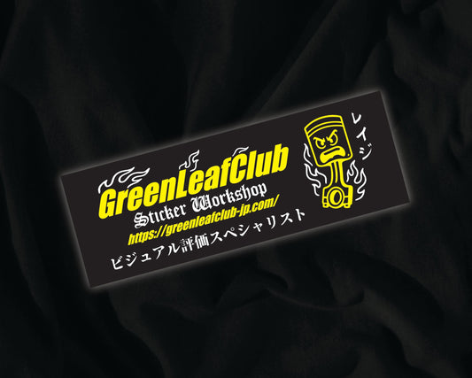 GREEN PISTON